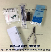 [德制修牙剪兔子荷兰猪仓鼠龙猫套餐送牙粉剪牙钳牙钳]