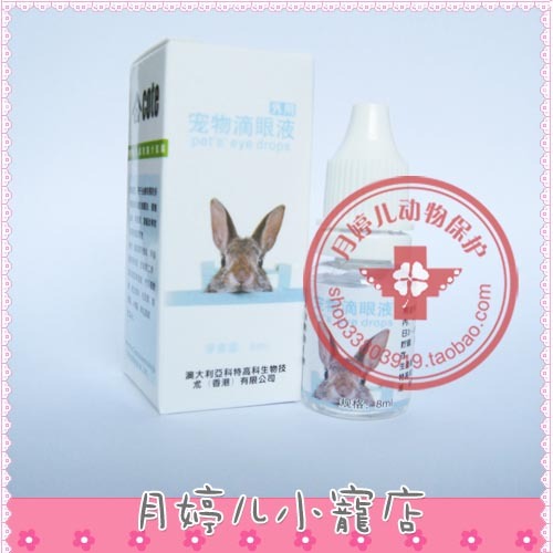 Pet Eye Drops Care Rabbit Pine Guinea Pig Dragon Cat Flowers hamster Mouse Eye Shit Anti Keratitis Conjunctivitis Conjunctivitis Tears Cysts Tears