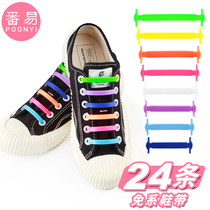 Lazy shoelace buckle elastic free tie free silicone elastic sports shoes with color mens and womens shoes Childrens shoelace artifact