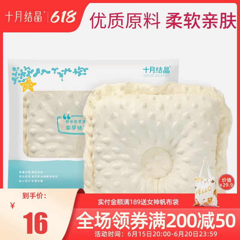 October crystallized baby pillow anti-partial head shaping pillow newborn 0-1-year-old baby pillow baby shaped pillow