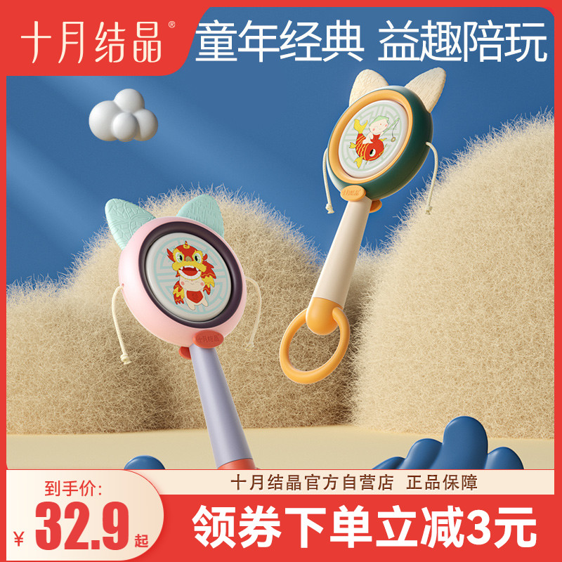 October Crystallized the Waves Drum Newborn Baby Shake the bell Rattle Bell Puzzle Children Toys 0-1-year-old baby can nibble
