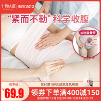 October after the birth of the abdominal band in the pregnant women with the pelvic belt of the gauze caesarean section of the body pelvic belt