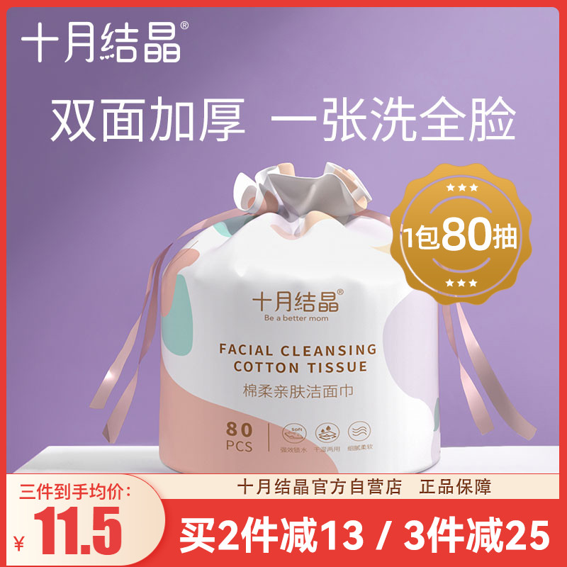 October Crystal disposable face towel increased thickening of female cleaning towel roll cotton soft towel baby household reel