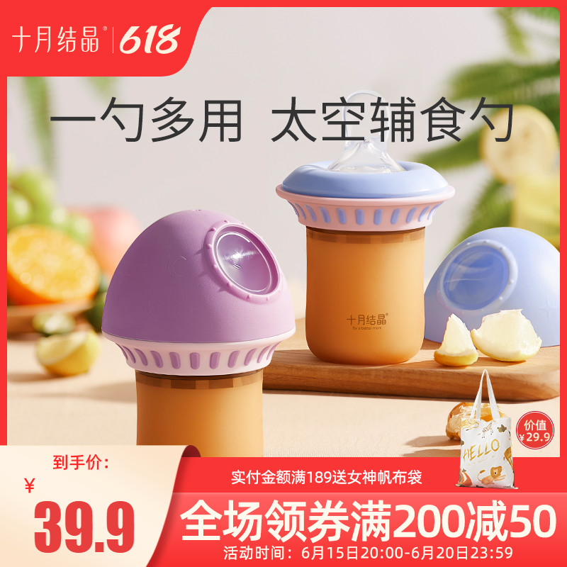 (new product) October crystallized rice burnt spoon feeding bottle squeeze type deputy food tablespoon tool silicone spoon baby feeding deity