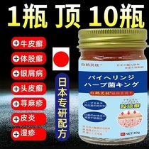 Baihelingzhi Plant Fungus King Skin Itching Antipruritic Antibacterial Special Stubborn Inner Thigh Anal Itching Medicine