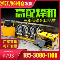  PE hot melt machine butt welding machine 200 400 315 Hydraulic semi-automatic pipe welding machine Manual hot melt welding machine welding