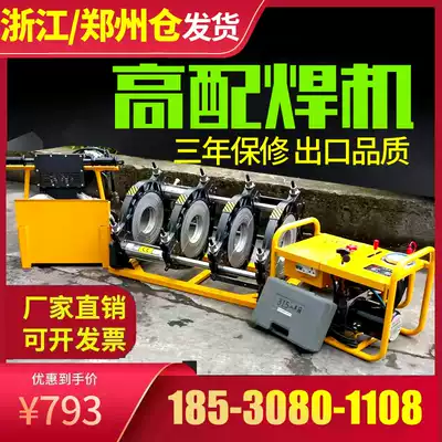 PE hot melt machine butt welding machine 200 400 315 Hydraulic semi-automatic pipe welding machine Manual hot melt welding machine welding