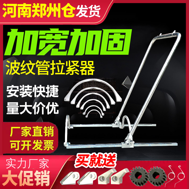 Hdpe Double-Walled Corrugated Pipe Tensioner Installation Tool Universal Pipe Connector Installation Tool Manual Pipe Joining