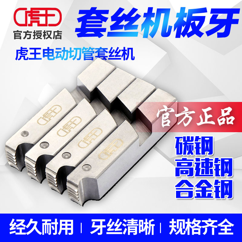 Tiger trump electric trekking machine plate tooth accessories Informed plate tooth dry with 2 inch 3 inch 4 inch tooth head