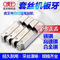 Tiger trump electric trekking machine plate tooth accessories Informed plate tooth dry with 2 inch 3 inch 4 inch tooth head