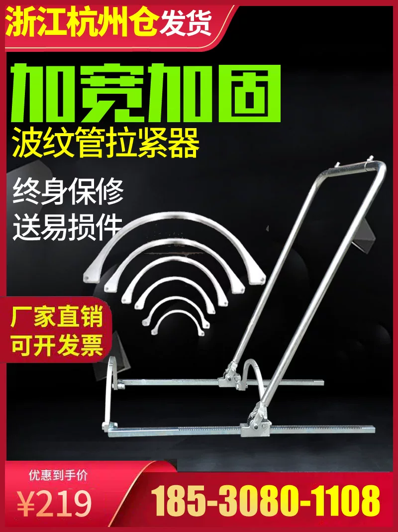 HDPE double -wall ripple tighter tighter installation artifact universal connection tool installation tool manually connected pipe