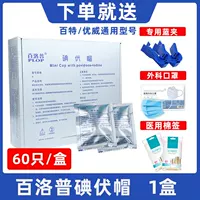 1 коробка (60 Установка).