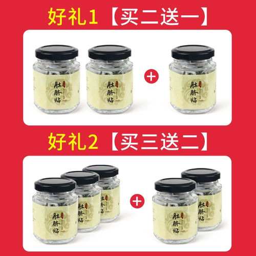 Такая же модель пупок Нан Хуайдзин, чтобы удалить влагу и пуптичные наклейки в дворце таблетки для мокибибируемости Ханфу таблетки Ai siena