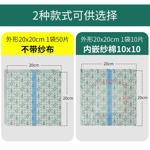 Медицинская брюшная прозрачность ванна водонепроницаем