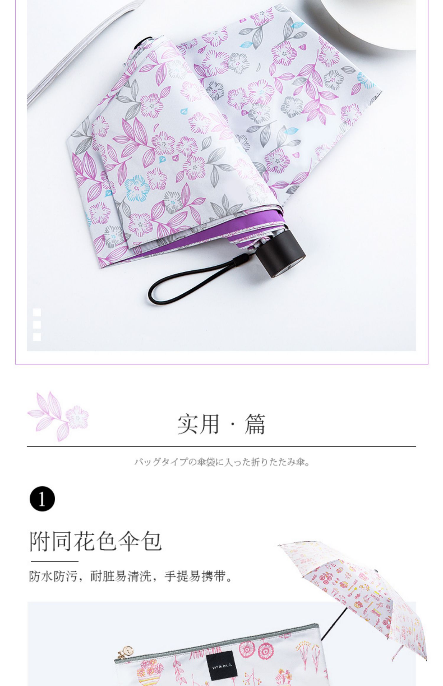 日本 Mabu 轻量6骨 降温8度防晒晴雨伞 双重优惠折后￥28包邮包税