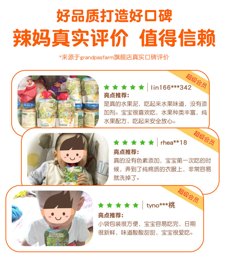 果泥-苹果桃香蕉小米泥_03.jpg