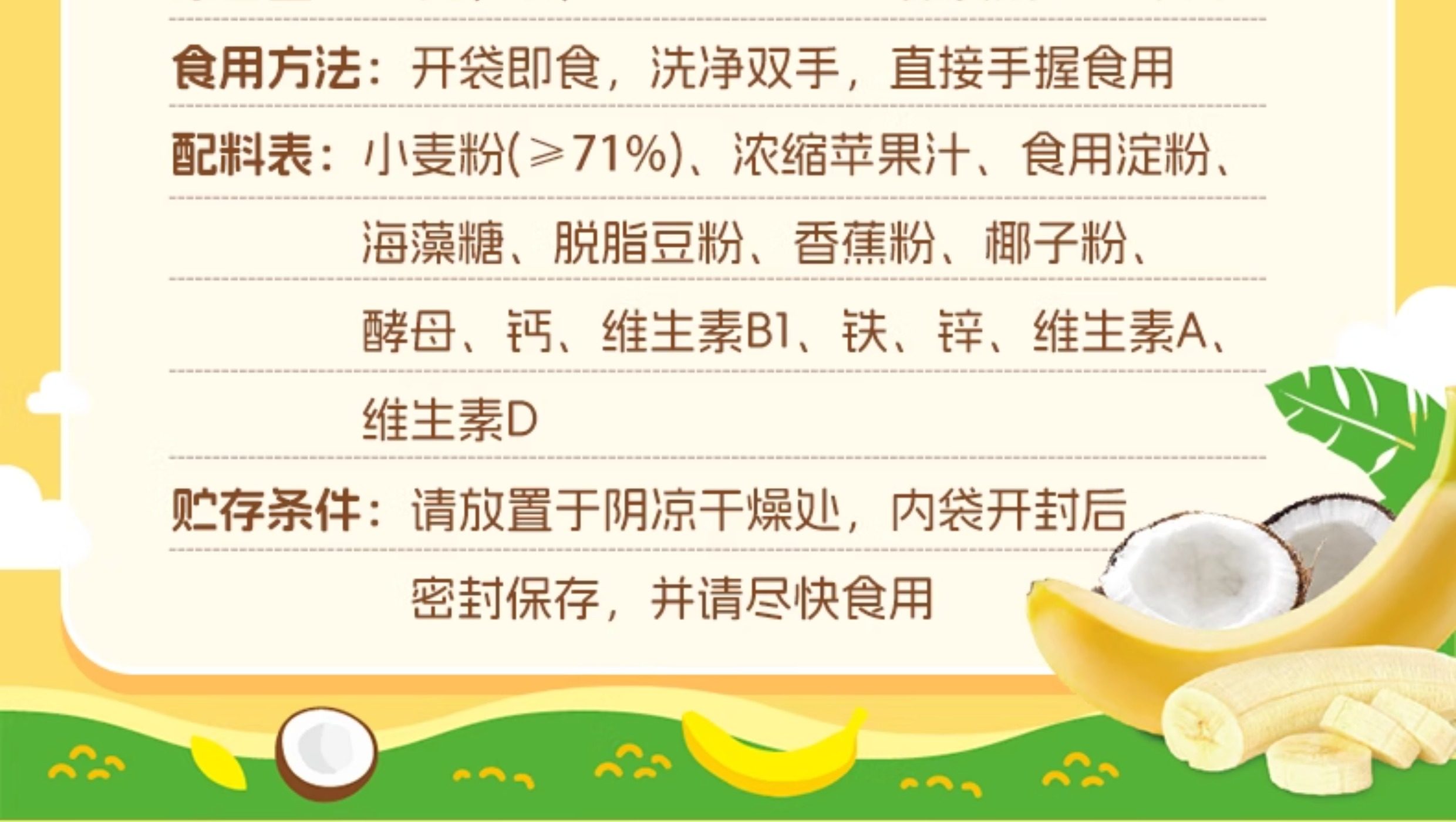 【中国直邮】 爷爷的农场 婴幼儿零蔗糖香蕉磨牙棒 6m+适用 一盒(8g*8袋)