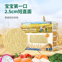 【Уровень 1 июня-июль】 Первый рот ребенка, оригинальный аромат 2,5 см короткой лапши 200 г (8 маленьких мешков)