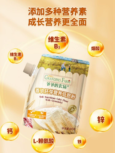 [Прямая трансляция Ху Кэ] Дедушкина ферма, булочки из муки с низким содержанием глютена, приготовленные на пару, домашняя выпечка, мучные кексы