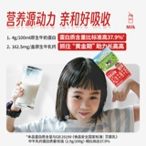 [Приходите в клуб] Фермерское молоко для дедушки Buffalo Milk 8 Boxes A2β Казеин Детский завтрак молоко