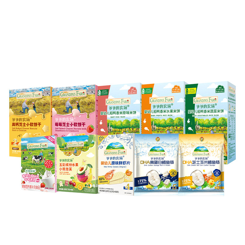 【零食99元任选】爷爷的农场米饼泡芙磨牙棒饼干送宝宝婴幼儿零食