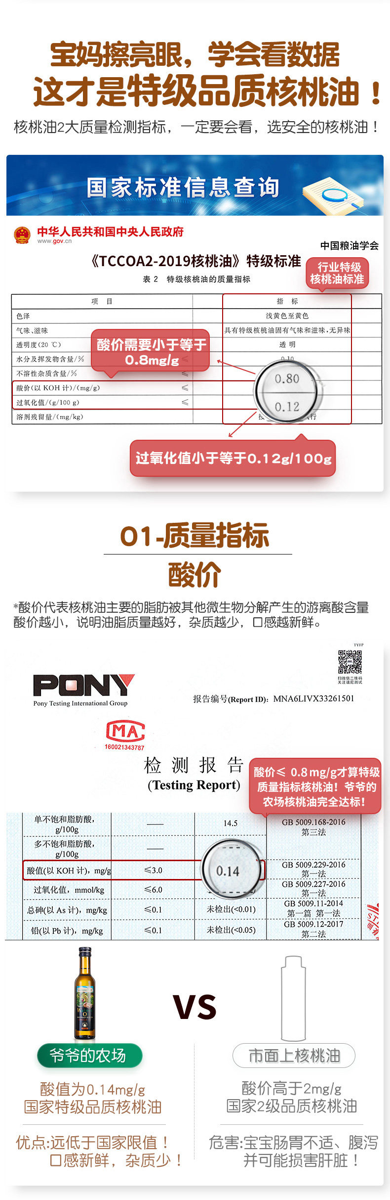 核桃油--小改动(8)-恢复的_02.jpg