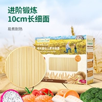 【Шаг 2 июля+】 Легко готовить и готовить, оригинальная длинная лапша 240 г (8 маленьких мешков)