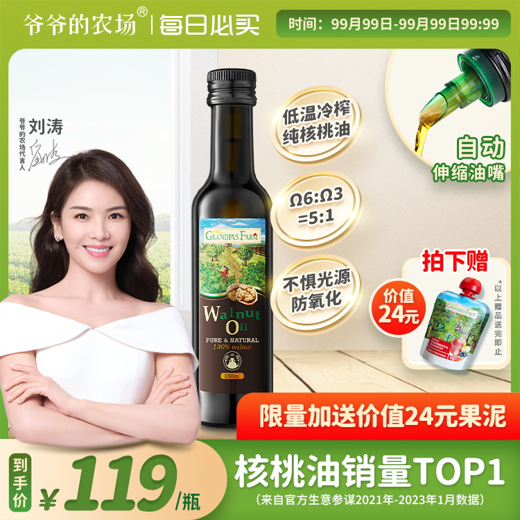 Grandpa's Farm Hot Fried Children's Food Oil Oil Oil Oil for Baby Electronic Recipes