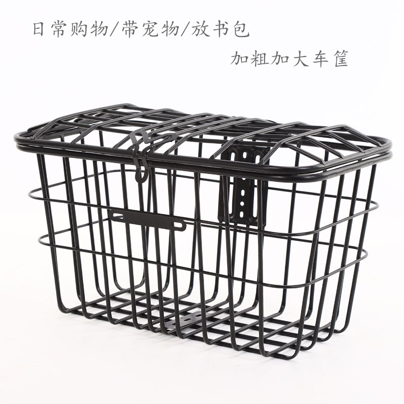 Increase the basket electric bicycle front car basket rear student bag basket heavy shopping basket universal large