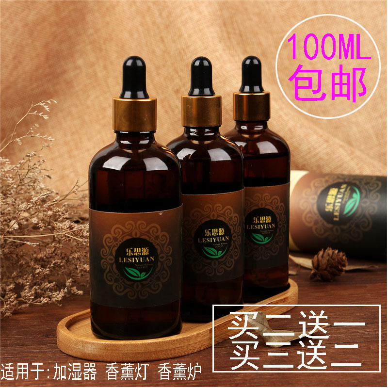 家用卧室香薰精油适用于香薰灯炉/加湿器熏香精油净化空气去味