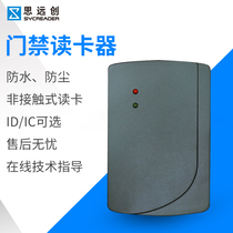 Community access control card reader WG26 34 RS232 access control card reader ID IC card waterproof access control read head