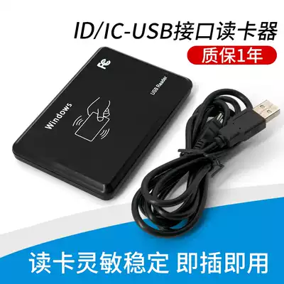RFID card reader USB interface IC ID card reader access control hairclip 15693 14443A protocol swipe card