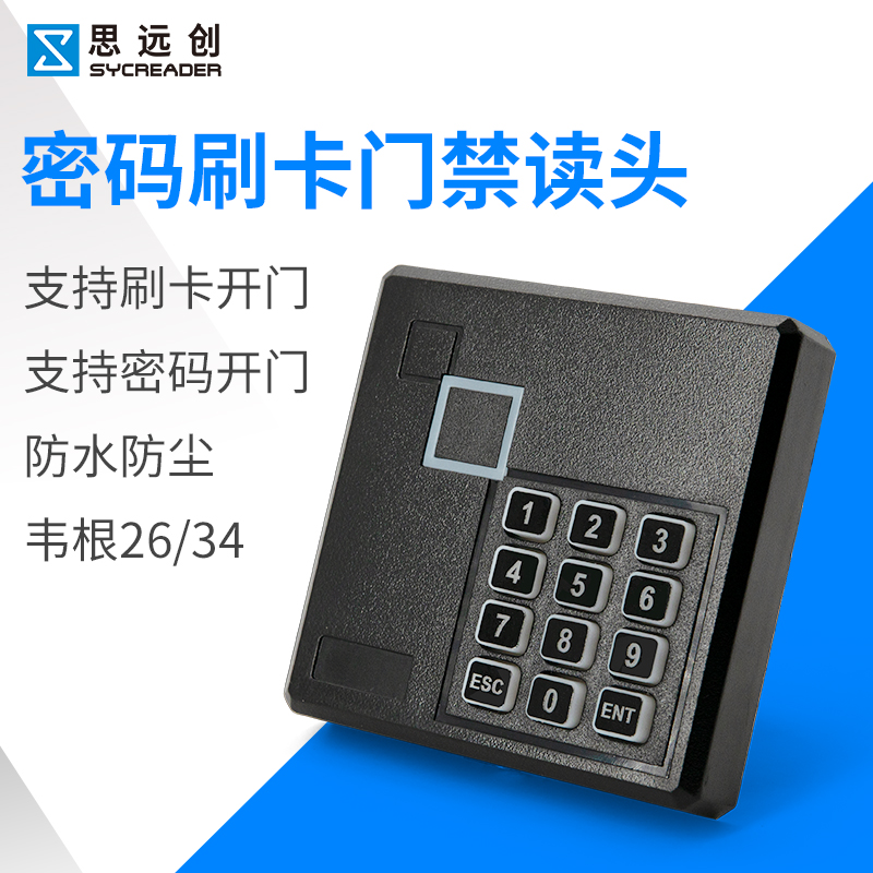 RFID Access Control Read Head Wegan Read Head ID Card Reader IC Card Password Keyboard Read Head Outdoor Waterproof Read Access Control
