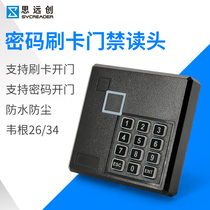 RFID access control Reading head Wegan reading head ID card reader IC card password keyboard reading head outdoor waterproof card access control