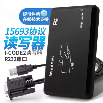 Access control RFID high frequency reader 15693 protocol COM serial port IC card reader reader brush card machine (W2193)