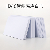 Customized ICID keychain white card access control radio frequency card sensor chip drip smart DIC card silicone wrist strap