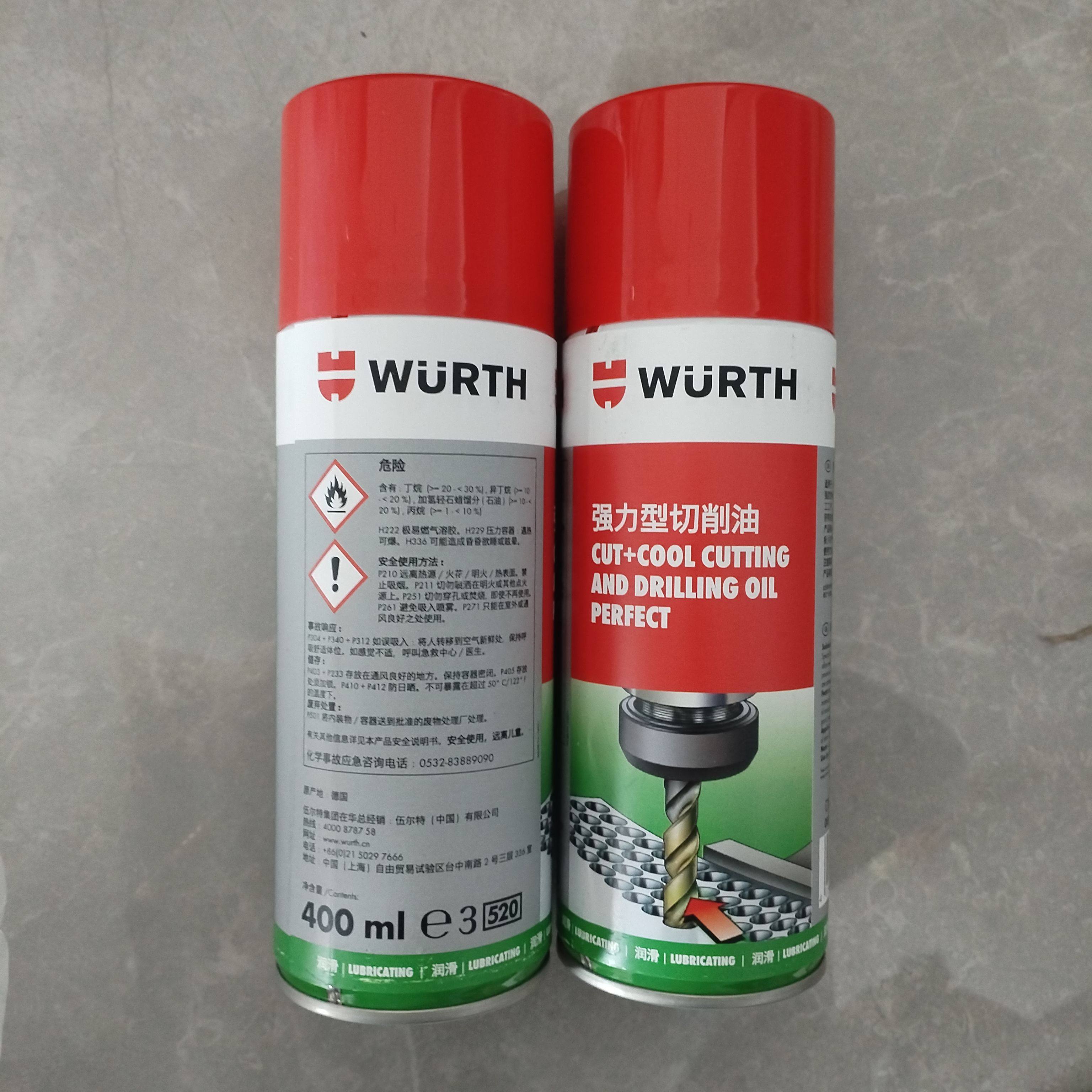 2026年德国伍尔特WURTH强力型切削油气雾罐，哪些人一定要备一份？