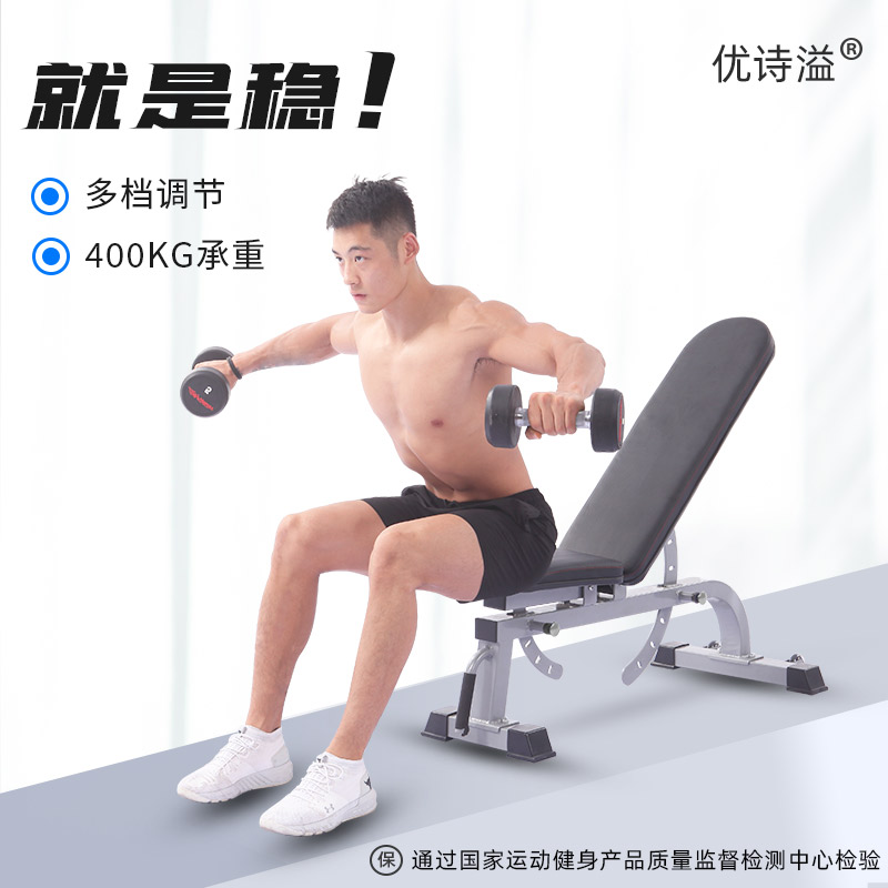 Youshiyi professional adjustable bench fitness chair home fitness equipment bird stool fitness chair adjustable dumbbell stool