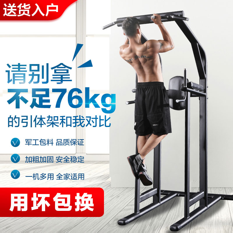 Household horizontal bar Parallel bar Professional small arm pull-up pull-up equipment Indoor pull-up fitness equipment