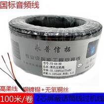 Two-core audio overhead signal wire headphonemicrophone microphone wire guitar piano tone tuning