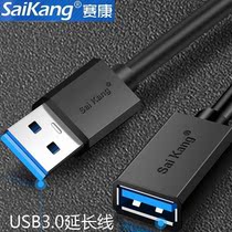 Saikon USb3 0 extension line Public to parent data wire computer U plate keyboard high speed USB extended connection wire