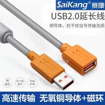 New Saikon USB Extension Line 2 0 metre-to-parent Data Line 1 5 m 3 m 5 m 10 m Pure Copper Band shielded