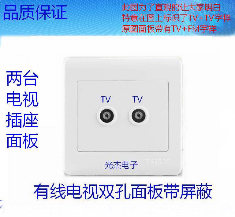 Cable TV socket TV TV panel Cable TV socket Double-hole cable TV with shielded terminal box