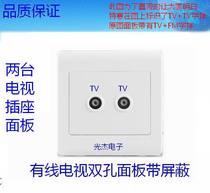 Cable TV socket TV panel Cable TV socket Twin hole cable TV with shielded terminal box