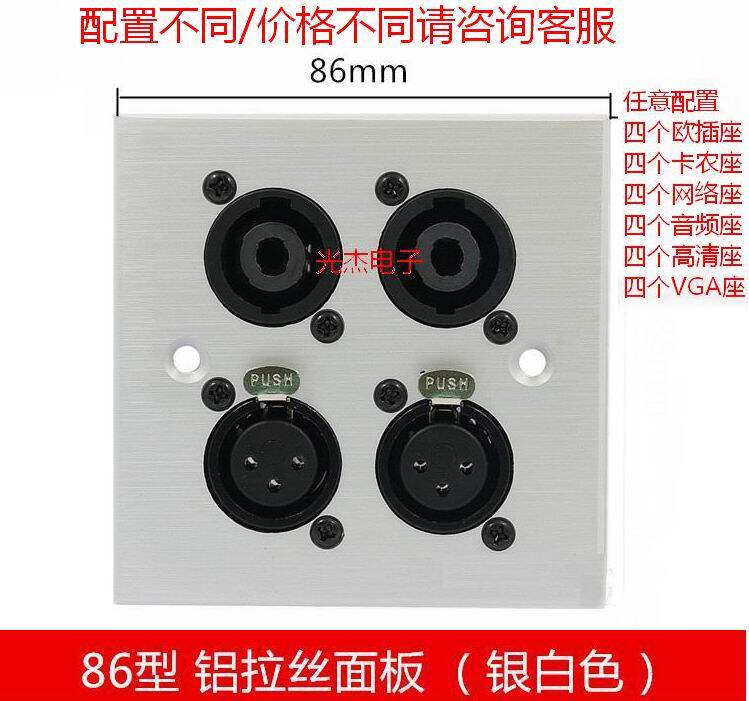 Metal aluminum plate 86 type two-bit high-power stage audio socket four-core speaker ohm Canon head HD panel
