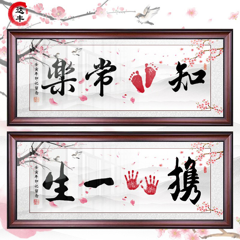 (Rare edition) Knowing Enough to Print Foot Baby Footprints Baby Feet baby footprints hand in a lifetime of hands and feet