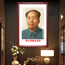 Chairman Maos hanging portrait hall wall painting great man portrait Mao Zedong portrait portraits in the middle hall hanging painting lobby framed living room