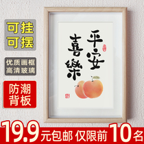 Ping An Happy Plaid Painting Hanging Painting Living Room Desktop Decoration Painting Restaurant Calligraphy Painting Calligraphy Painting Calligraphy Customized Photo Frame