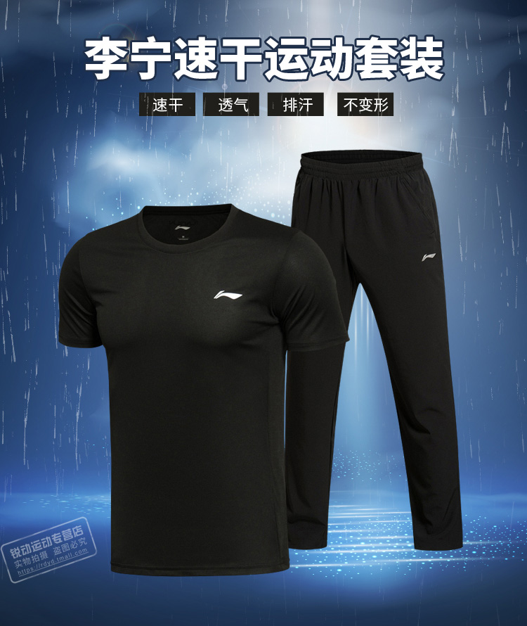 Li Ning thể thao phù hợp với nam giới làm khô nhanh vòng cổ ngắn tay T-Shirt nam thể thao mùa hè quần quần chạy thể thao phù hợp với bộ adidas