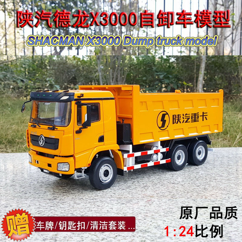 Shaanxi Automobile Original 1:24 Scale Shaanxi Automobile Delong X3000 Dump Truck F3000 Tipper Truck Engineering Truck Model Shaanxi Automobile Original 1:24 Scale Shaanxi Automobile Delong X3000 Dump Truck F3000 Tipper Truck Engineering Truck Model